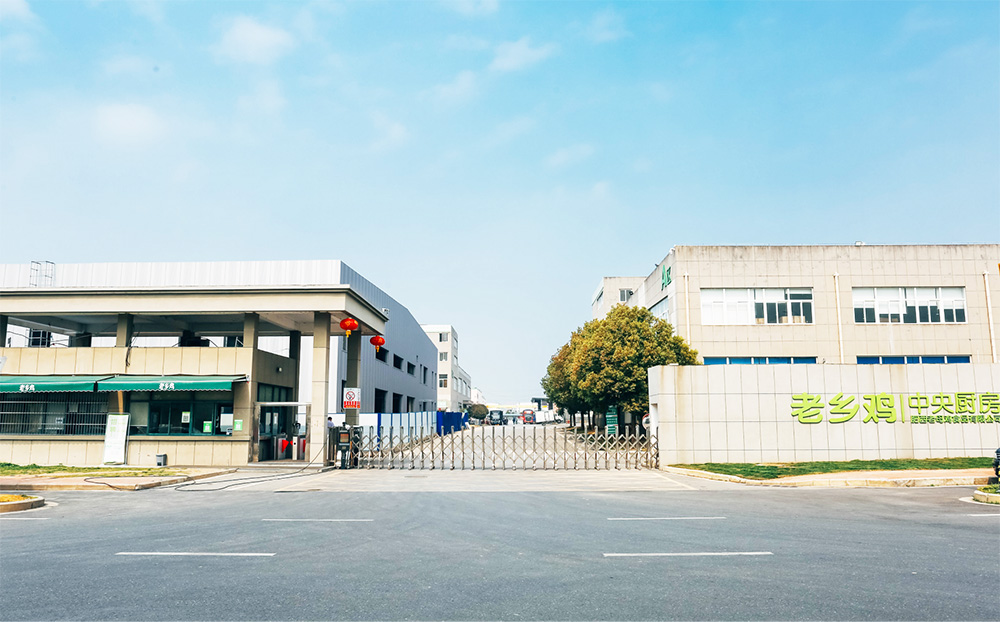 老乡鸡