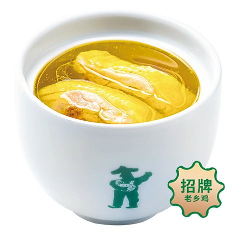 招牌土鸡汤套餐