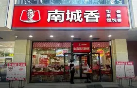 南城香 门店实拍