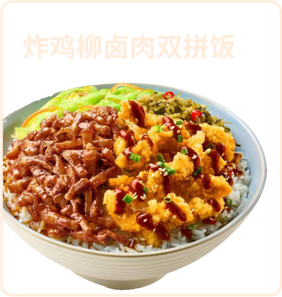 炸鸡柳双拼卤肉饭