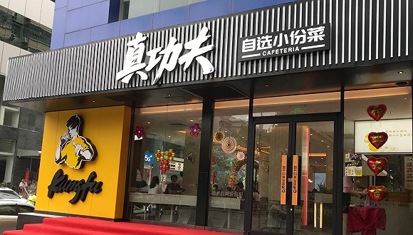 真功夫 门店实拍