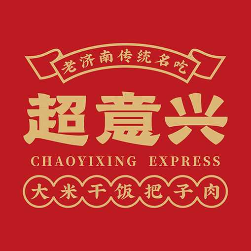 超意兴把子肉加盟