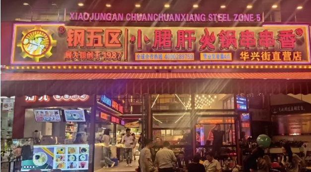 门店展示