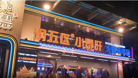 门店实拍