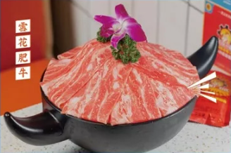 雪花肥牛