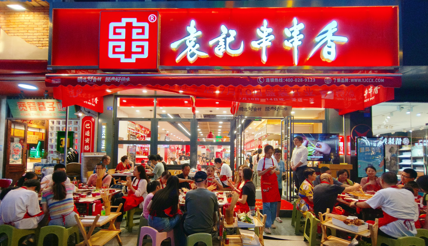 门店实拍