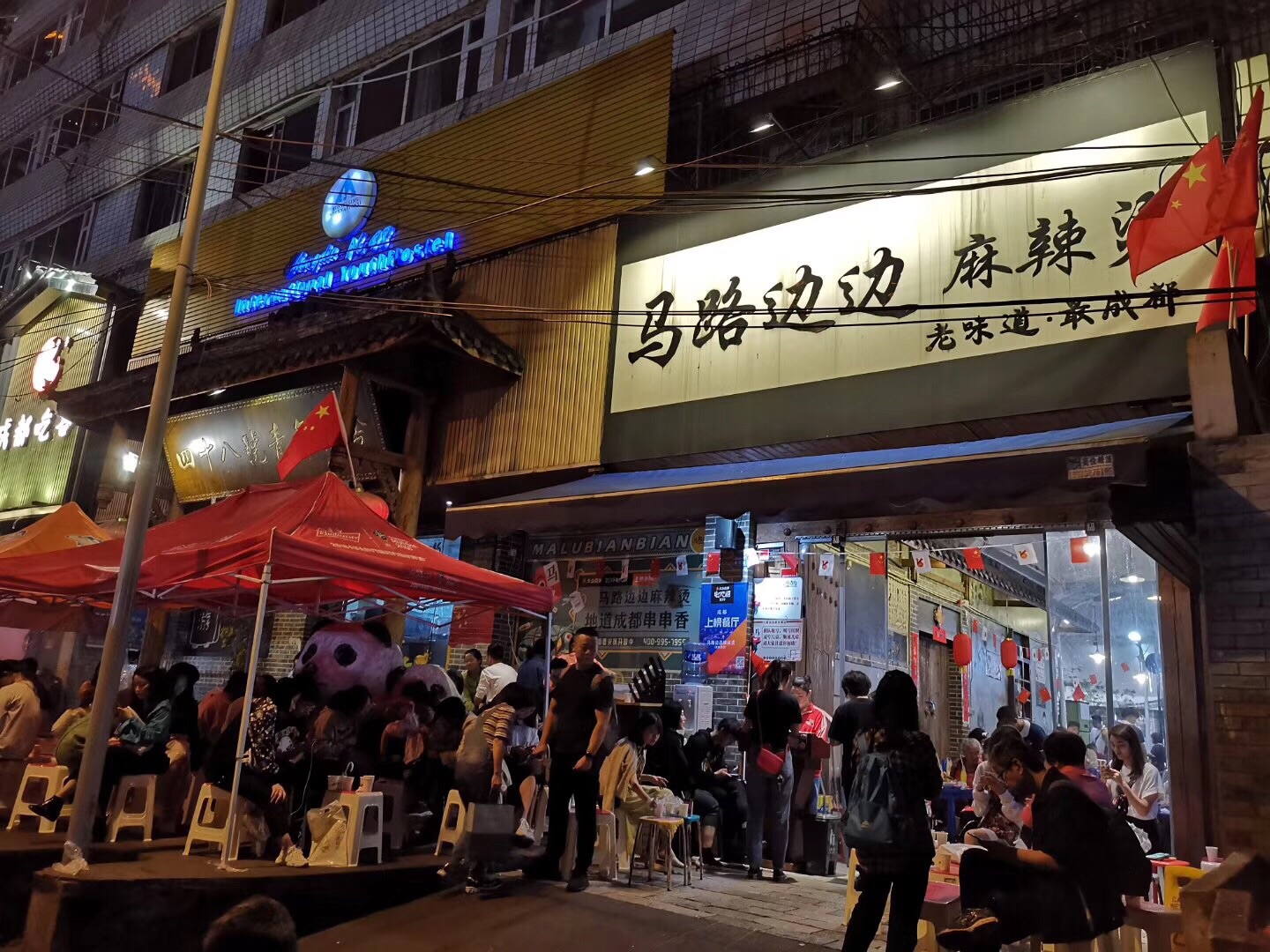 门店实拍