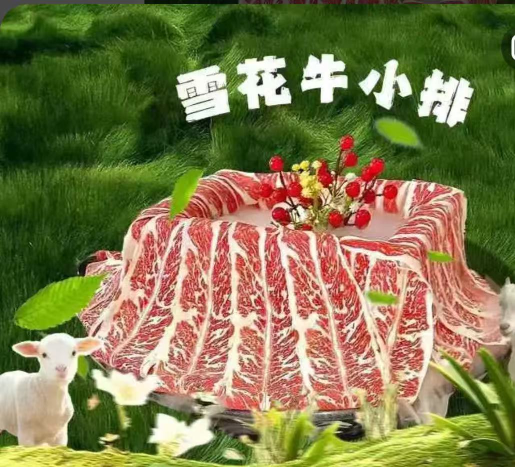 雪花牛小排