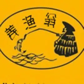 老渔翁石锅鱼火锅加盟