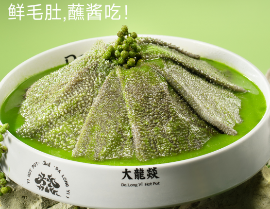 毛肚