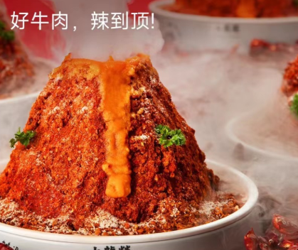 牛肉