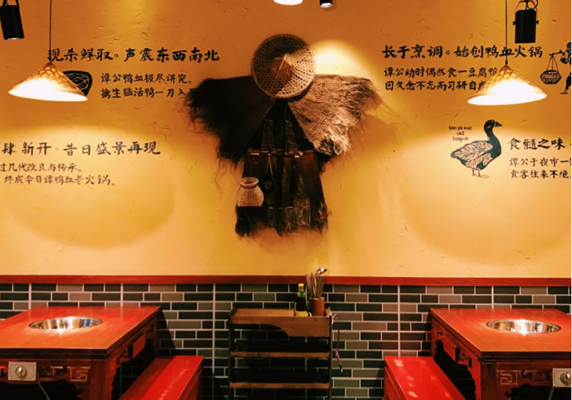 谭鸭血火锅 门店实拍