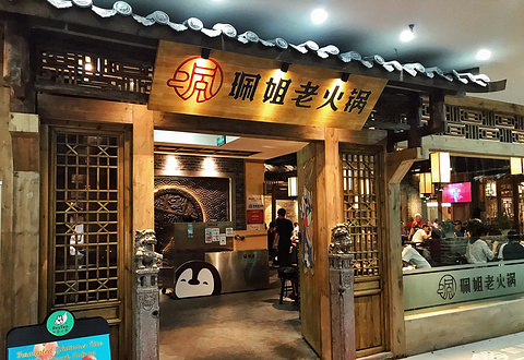 珮姐老火锅 门店实拍