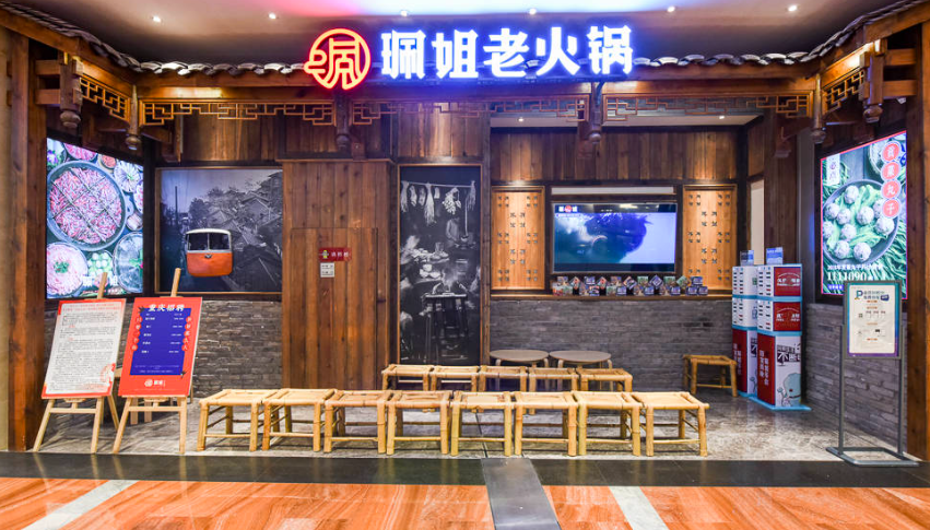 「珮姐老火锅」发展史：重庆火锅的文化传承者