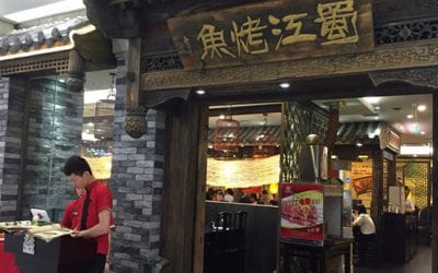 蜀江烤鱼火锅 门店实拍