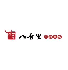 八合里海记牛肉火锅加盟