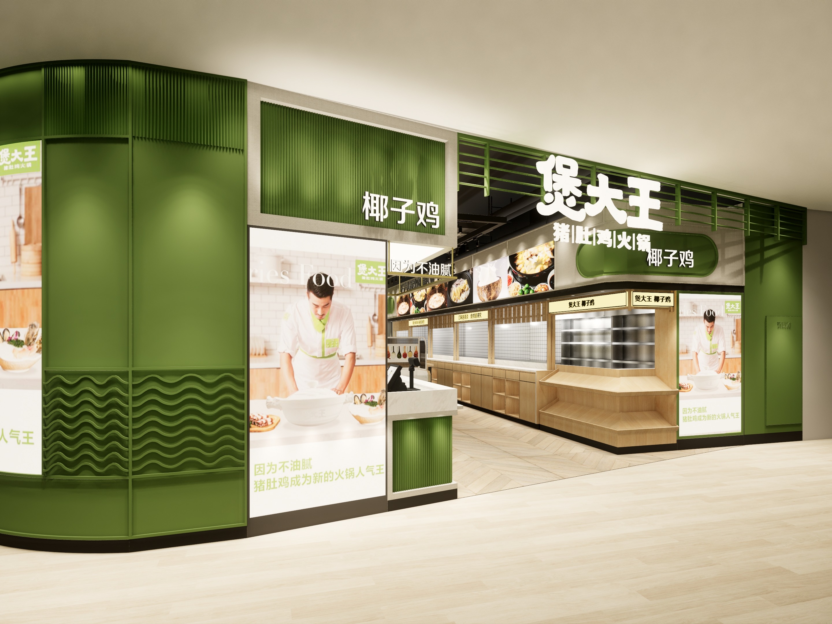 煲王爷猪肚鸡 门店实拍