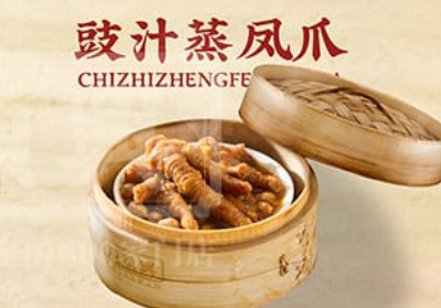 凤爪