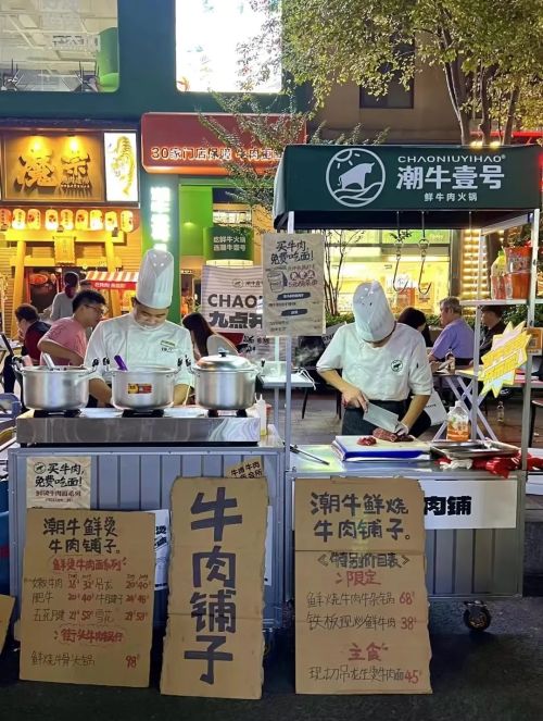 潮牛壹号鲜牛肉火锅 门店实拍