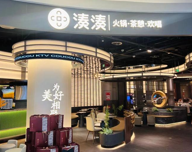 凑凑火锅茶憩 门店展示